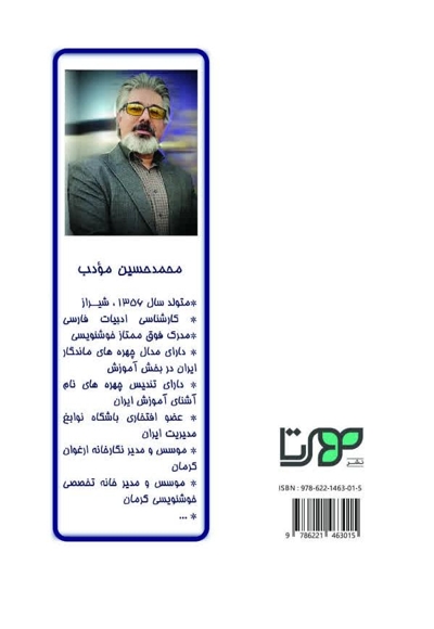 قلم نگار